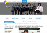 внутрений сайт